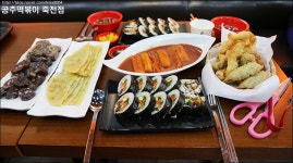 대구 죽전동맛집/죽전동 소문난 공주떡볶이