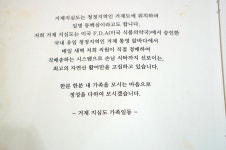 교대 상견례 장소 추천 자연산 횟집 거제지심도