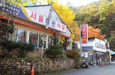 청송 외씨버선길코스 주변 주왕산맛집으로 1박2일다녀간 집~