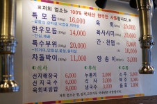 [부산부곡동맛집] 만족도를 보장하는 질 좋은 한우 ~ 형제식육식당