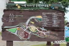 [경기도 가평] 가평 자라섬 캠핌장 캐라반에서 1박 2일.