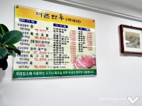 김포공항 맛집 더존한우 대박이네요~