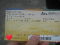 자유 여행 2박 3일] 둘쨋날 일정 ★ 첫 번째!! ^^ 제주도 우도 가는 날~ 우도 가는 배~ 성산항 도착! 섬 속의 섬 우도! 우도 투어 버스 ^^!! 배타기 고고~