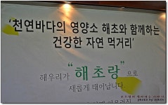 [구로디지털단지맛집] 부담없는 가격으로 접대하기 좋은곳...^^ 해초랑...
