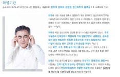 홧병증상 알아보니 제가 화병 인듯!! 화병치료 유명한 황의완 한의원 가봐야겠어요.~