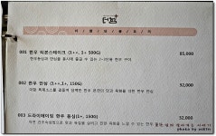 [강서구청맛집/더함한우골] 찾아라 맛있는 TV에 방영된 대박 고깃집...