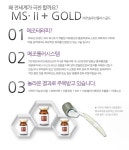 메조솔루션플러스골드