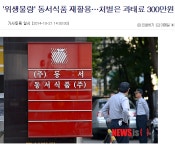 동서식품 주가 상승의 원동력