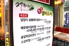 김대중컨벤션센터맛집, 소나무한그루