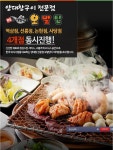 [11]번가 양대창구이 전문점 오발탄