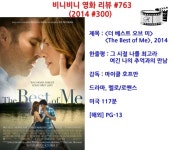 [더 베스트 오브 미] [The best of me] - 나에게 최고였던 그 사랑