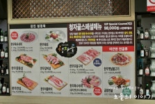 [서울 강남맛집 선릉역맛집] 한우암소정육식당 청자골 (본점)