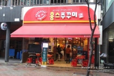 일산 호수공원맛집 홍스쭈꾸미 일산라페스타점