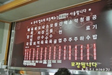 [서울 동대문구 용두동 제기역] 어머니대성집 드디어 왔다 역시 이런데는 낮술이야!