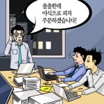 비용걱정없는 스크린골프 툰 재밌네요 ㅋㅋㅋ