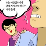 비용걱정없는 스크린골프 툰 재밌네요 ㅋㅋㅋ