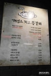 [일산] 홍대를 접수하고 온 요즘 대세 치즈등갈비! <제임스 치즈등갈비> 일산 웨스턴돔점