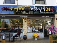 [구로구청 맛집] 전주 콩나물국밥 전문점 시루향기 구로점