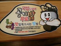 [구로구청 맛집] 전주 콩나물국밥 전문점 시루향기 구로점