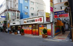 달라도 많이 달라! 마산 오동동 마른아귀찜