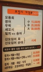 가족과 함께 불금을_ 대구 북구 삼거리 오징어 회타운에서_♪