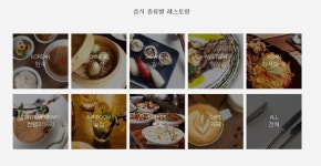 서울 분위기 좋은 레스토랑 예약 앱 아셨나요? 고급 레스토랑 예약 포잉 2.0 웹 맛집어플 ♥