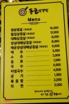 (광주 신안동 맛집,신안동 맛집)전대정문 광주 동굴삼겹살
