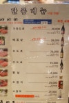 한남오거리 맛집 / 참치전문점 마구로센