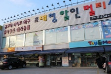 대구 근교 가볼만한곳 구미역 근처 토이앤맘 / 유모차,카시트,출산용품,장남감이 가득!