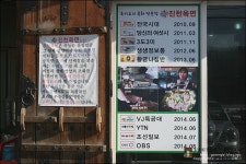 경기도 광주 맛집. 흑미로 만든 진천육면