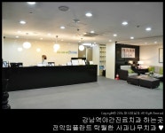 강남역야간진료치과 하는곳 전악임플란트 탁월한 사과나무치과 ♥