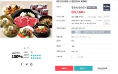 [옥션] 불고기 브라더스 꽃등심구이 4인 셋트 (88,160원 /무료)