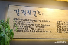 [파주/문산] 야근전 든든하게 겨울보양식 챙겨먹기, 파주 장어 맛집 갈릴리농원에서 겨울장어♬, 문산 장어맛집
