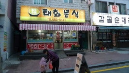 [평택여행] 평택에 깃든 문화유적, 평택국제중앙시장 맛집 탐방