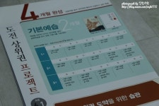 겨울방학 초등 수학 선행 교재로 선택한 디딤돌 초등 수학 기본+응용