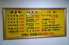 [부산연산동맛집] 스태미너에 으뜸 ~ 김가네 조방낙지