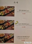 [홍대맛집]진짜맛있는 초밥&연어롤 스시광