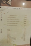 [대구수성구맛집/들안길맛집] 용지봉 :: 대구 상견례 장소로도 유명한 한정식집