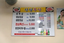 [부산서면맛집] 게눈 감추듯이 사라지는 목살과 된장찌개 ~ 산성목살
