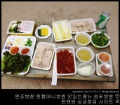 원조보쌈 원할머니보쌈 맛있는메뉴 솜씨보쌈 ♡ 원앤원 성공창업 사이트 꺅