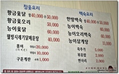 [김포맛집] 방송에 나왔던 산더미 닭매운탕...^^ 짱닭...