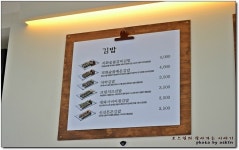 [화곡역맛집] 참숯 직화구이로 만든 김밥...^^ 사나이김밥...