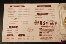 (첨단맛집,광주오리맛집)가족 외식 장소 추천 광주 토호지