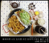 빠에야팬 나도 있지롱 치킨 담아먹기에도 좋은 소품 LOVE 에이율 ♡
