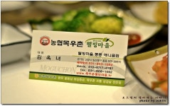 [풍동애니골맛집] 애니골에서 고기가 먹고 싶다면...^^ 목우촌 웰빙마을...