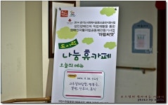 [일산백반맛집] 3,500원하는 백반 도시락...^^ 나눔휴카페...