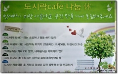 [일산백반맛집] 3,500원하는 백반 도시락...^^ 나눔휴카페...