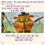 우리창작동화로 재미난 독서능력을 키워주세요.
