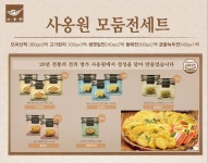 사옹원 모둠전/명절음식추천/사옹원에서 명절 음식을 해결해보세요~!