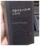 다가오는 설, CJ한뿌리흑삼 명절선물세트로 마음을 전하세요